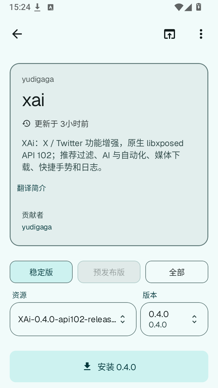 LSP Store截图