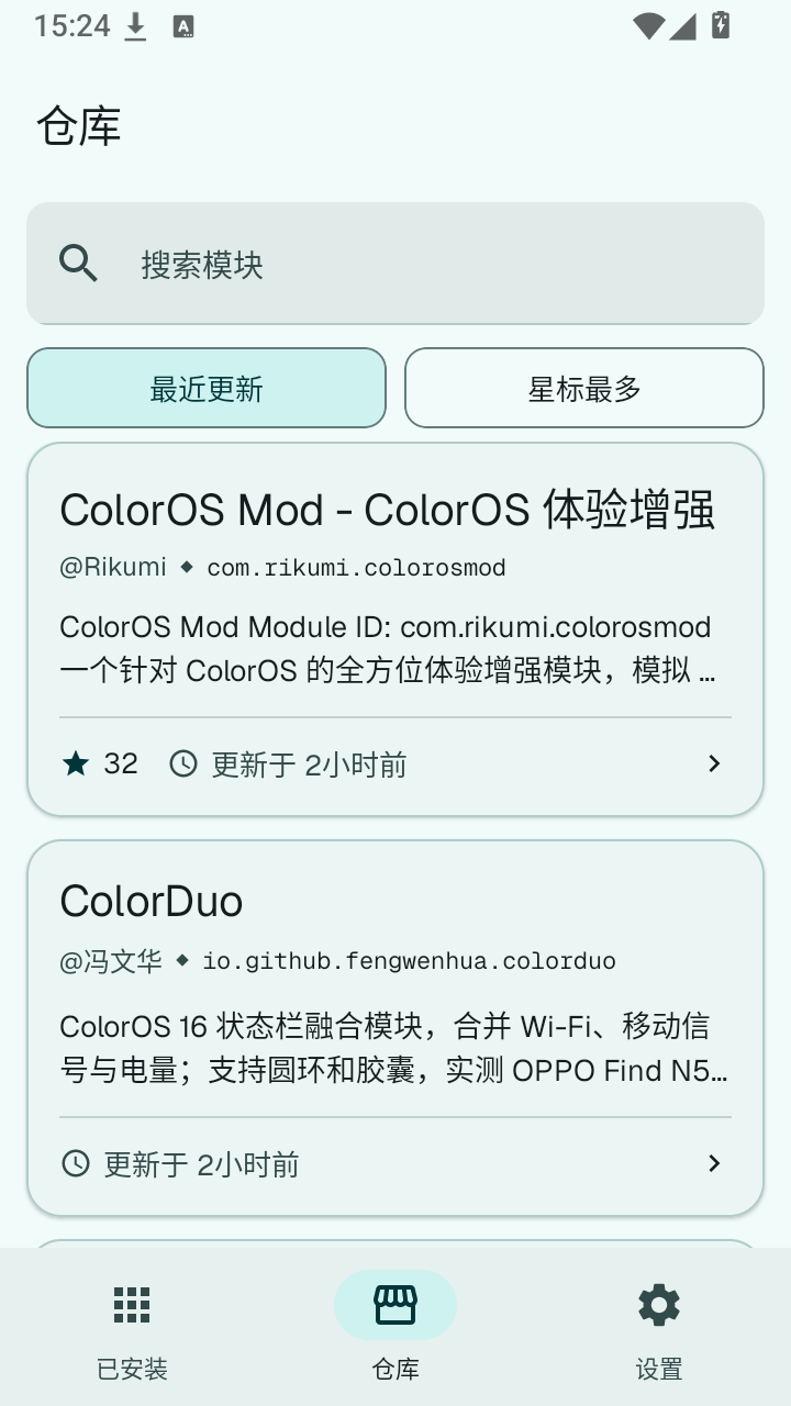 LSP Store截图