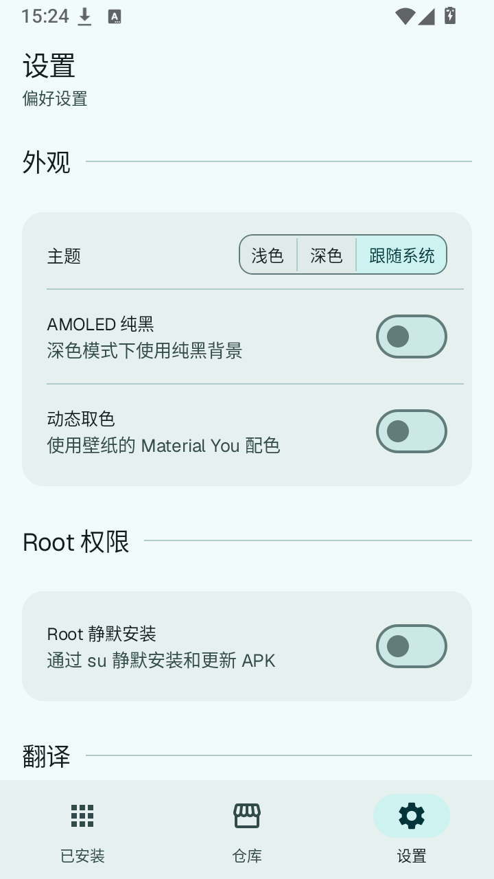 LSP Store截图
