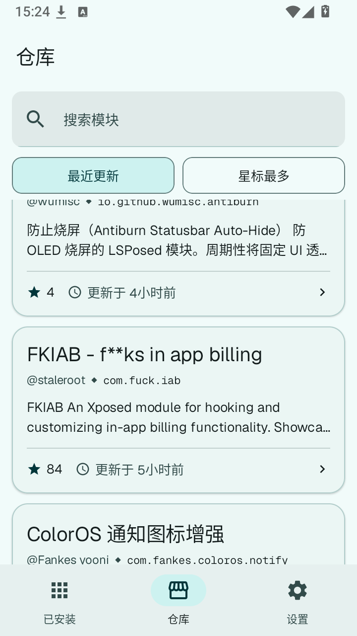 LSP Store截图