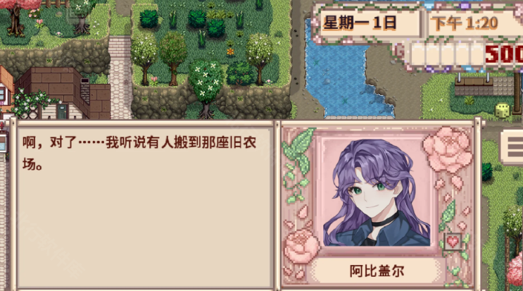 星露谷物语风铃美化版本