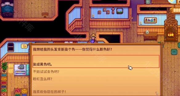 星露谷物语风铃美化版本