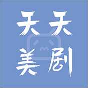 天天美剧 4.0.1.0 免广告版
