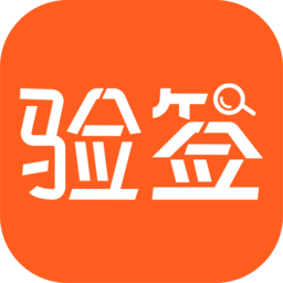验签宝 1.4.9 安卓版