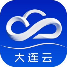大连云 5.10.3 手机版