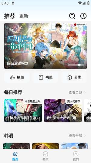 星绘漫最新版截图
