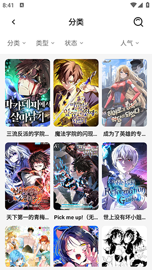 星绘漫最新版截图