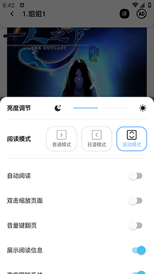 星绘漫最新版截图