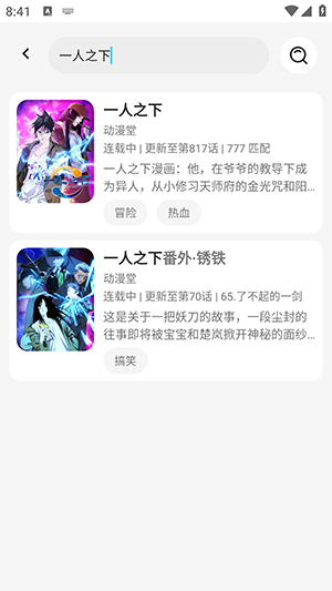星绘漫最新版截图