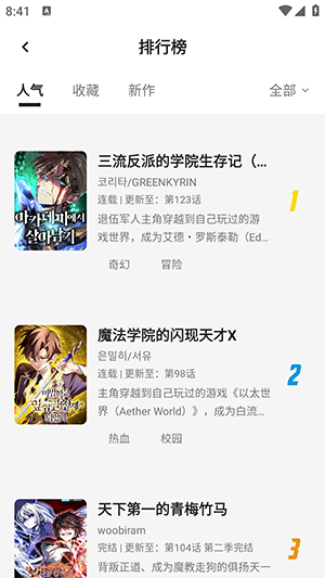 星绘漫最新版截图