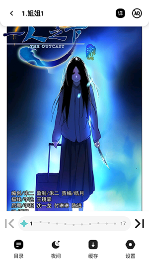 星绘漫最新版截图