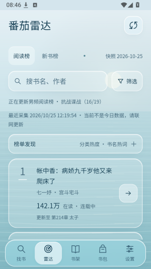 书包截图