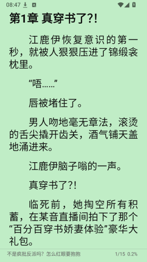 书包截图