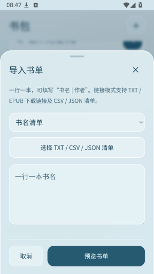 书包截图