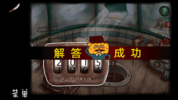 南瓜先生大冒险手机版9
