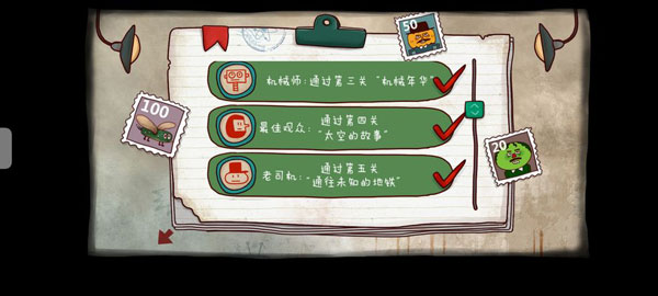 南瓜先生大冒险手机版30