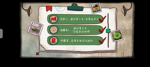南瓜先生大冒险手机版31