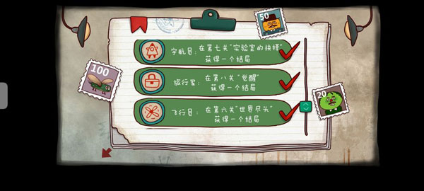 南瓜先生大冒险手机版32