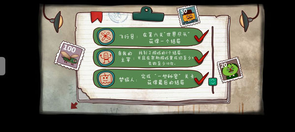 南瓜先生大冒险手机版33