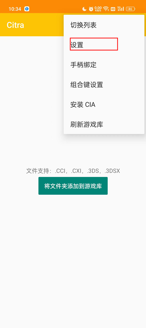3ds模拟器安卓版