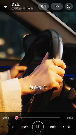 红果短剧绿化版截图