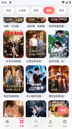 红果短剧绿化版截图