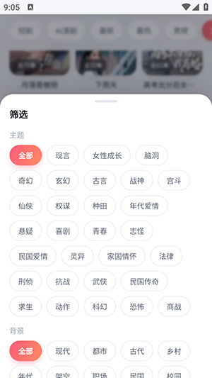 红果短剧绿化版截图