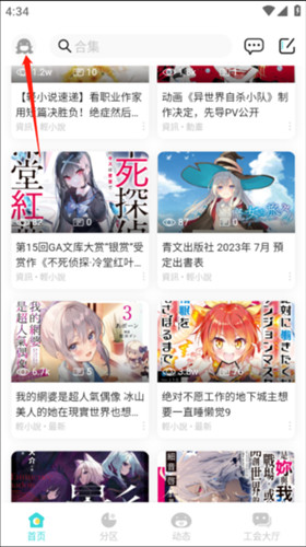 怎么注册截图1