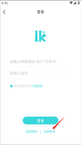 怎么注册截图3