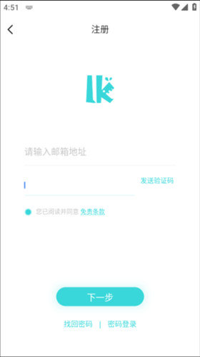 怎么注册截图4