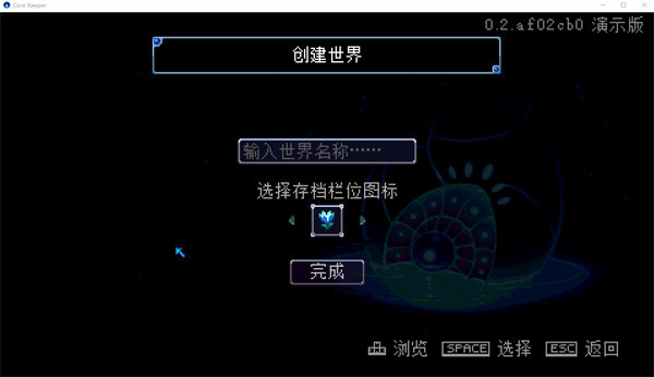 护核纪元移植版4