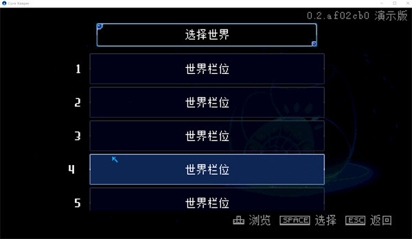 护核纪元移植版3