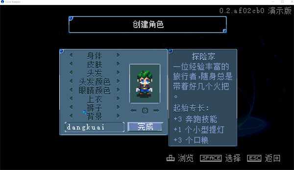 护核纪元移植版5