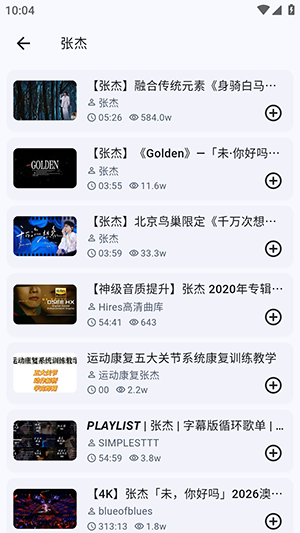 BiliMusic音乐截图