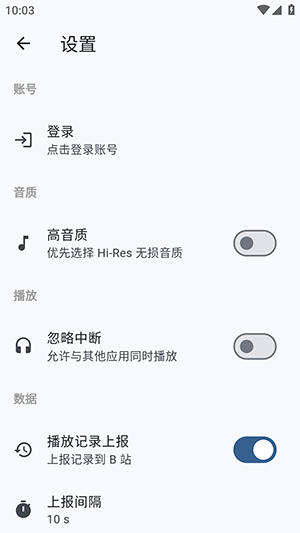 BiliMusic音乐截图