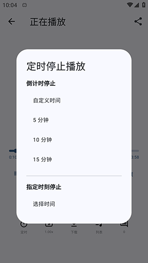 BiliMusic音乐截图