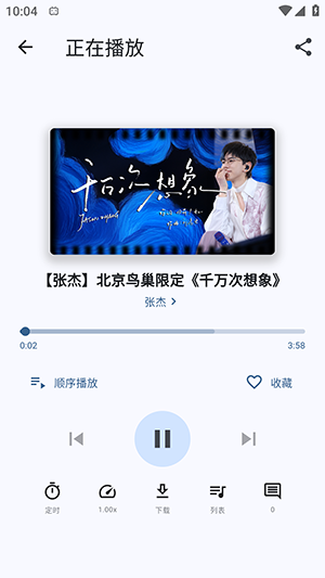 BiliMusic音乐截图