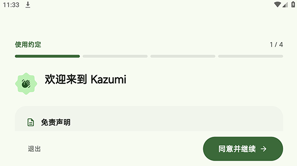 KazumiTV第三方电视版下载