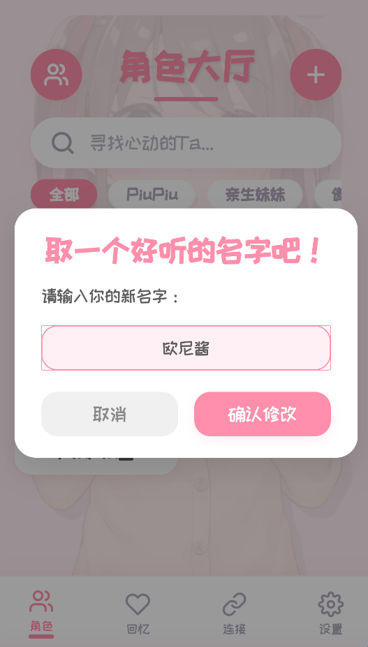PiuPiu酱官方正版