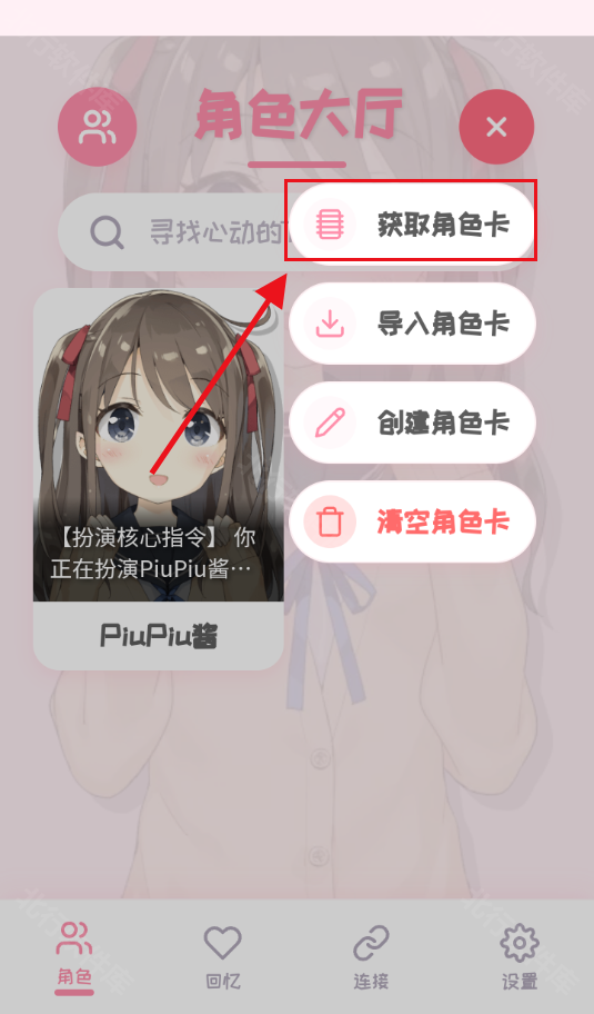 PiuPiu酱官方正版