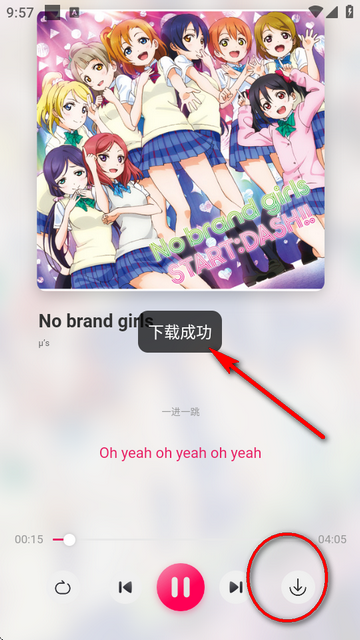 泡泡音乐app正版