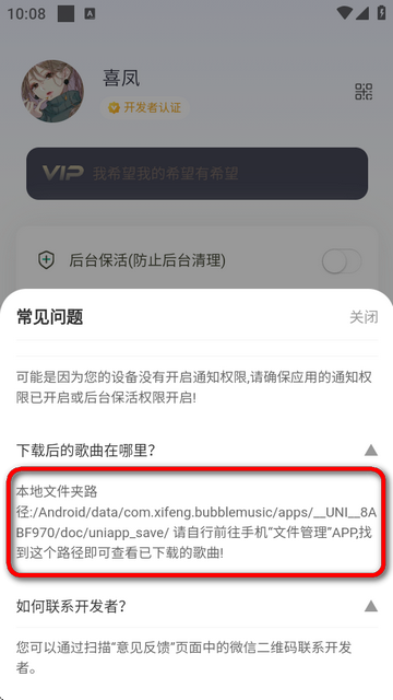 泡泡音乐app正版