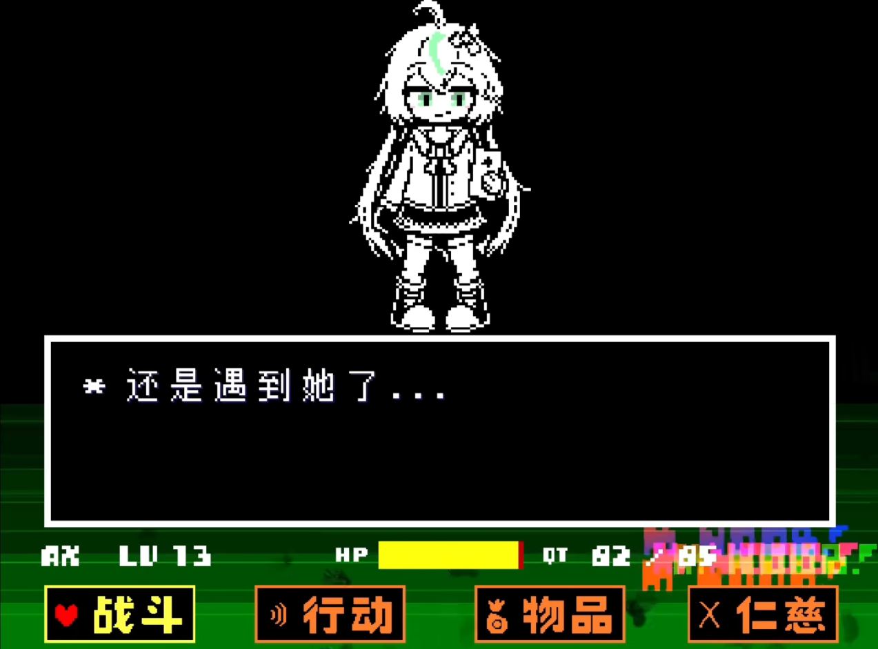 传说之下白菜遭遇战