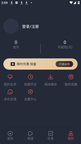 MX动漫怎么注册账号 MX动漫怎么注册账号