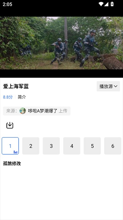星星视频免费版