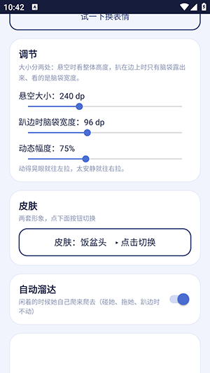 白饭鱼截图