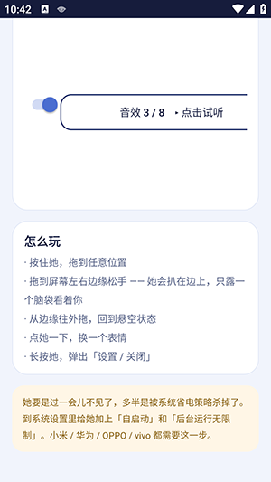 白饭鱼截图
