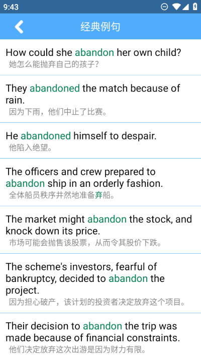 词根字典app