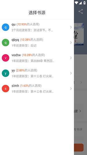 猫眼看书免费版截图