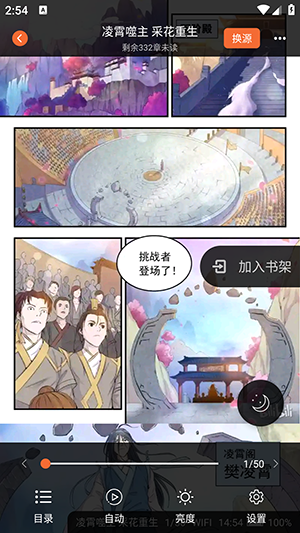 猫眼看书免费版截图